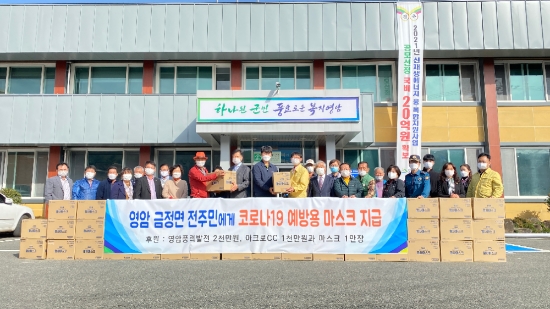 영암 금정면 관내 기업 선행에 '주민들 깊은 감동'/사진=영암군