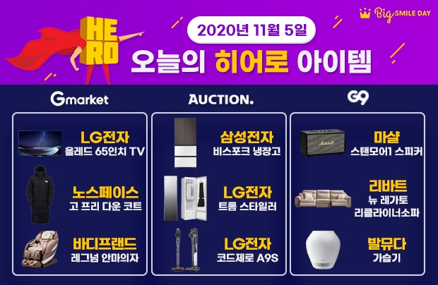 이미지 제공 = 이베이코리아