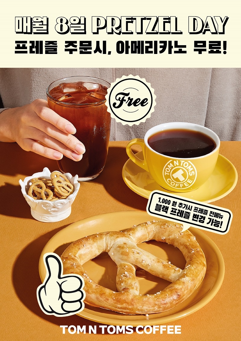 탐앤탐스, 8일 프레즐데이