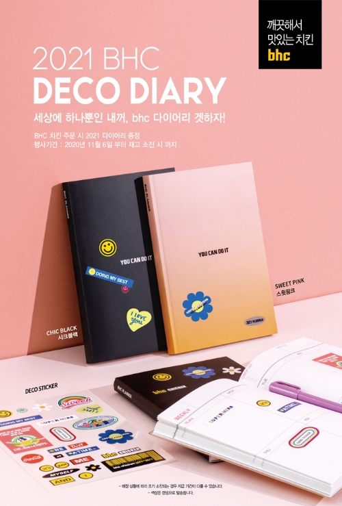 이미지 제공 = bhc