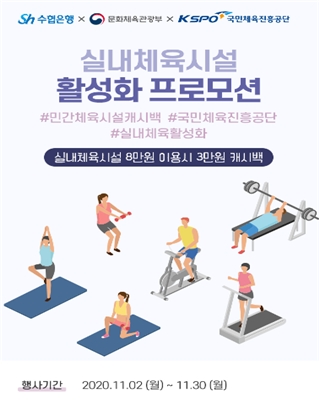 이미지 제공 = Sh수협은행