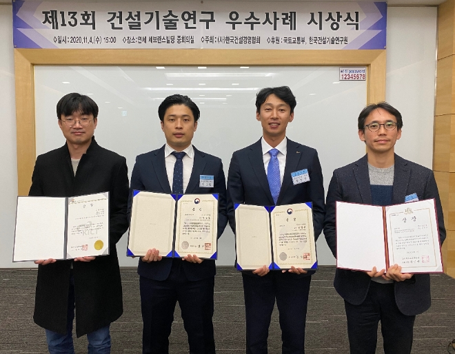(사진=포스코건설) 제13회 건설기술연구 우수사례 시상식