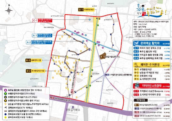진도군 도시재생 뉴딜사업 계획도/사진=진도군