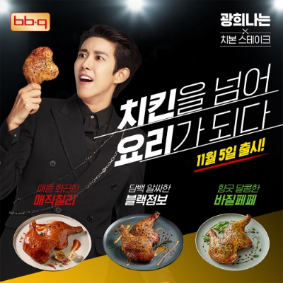 이미지 제공 = 제너시스비비큐