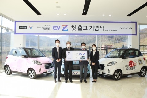 ‘EV Z(이브이 제타)’의 첫 출고 기념식