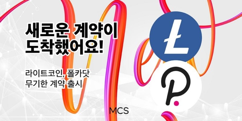 MCS (마이코인스토리)