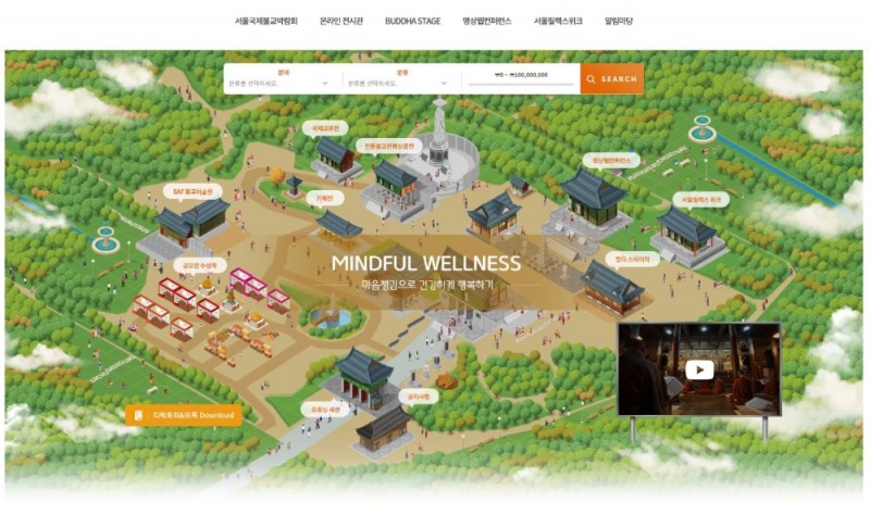 세계 최초 온라인 불교박람회 개막!