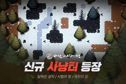 이미지 제공 = 넥슨