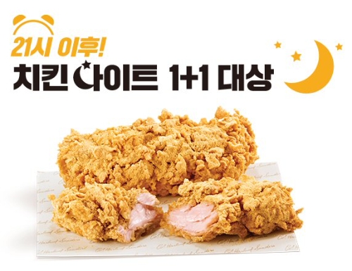 이미지 제공 = KFC
