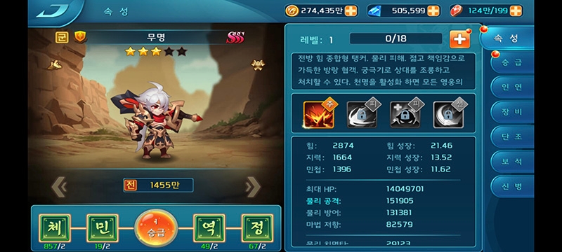 무명 영웅 돌파