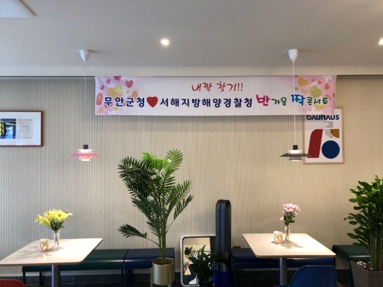 반가운 내짝 콘서트 행사장/사진=무안군
