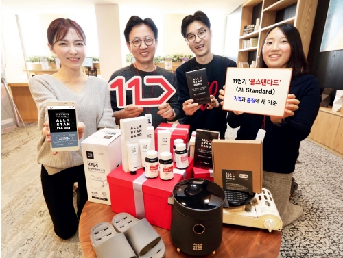 사진 제공 = 11번가