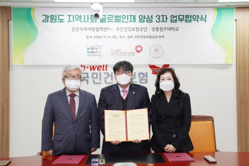 사진 제공 = 국민건강보험공단