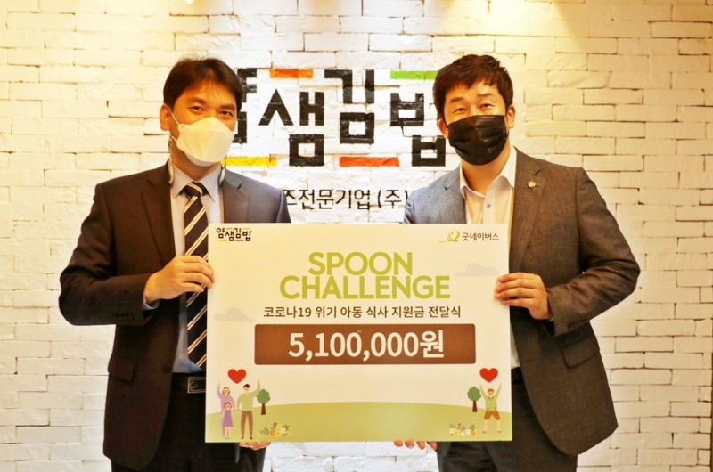 사진 제공=굿네이버스 서울본부