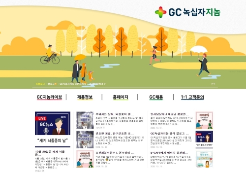 이미지 제공 = GC녹십자지놈