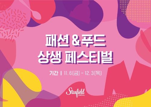 이미지 제공 = 신세계프라퍼티