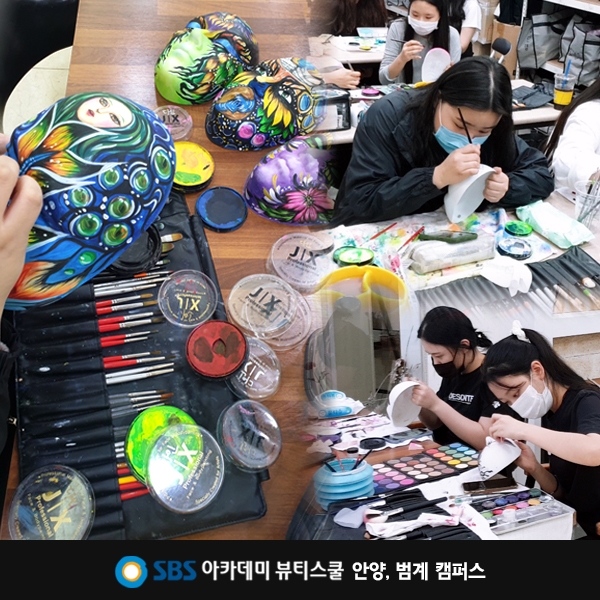 안양미용학원, SBS아카데미뷰티스쿨 2022학년도 서경대 실기고사대비반 개강