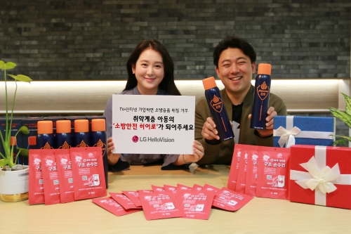 사진 제공 = LG헬로비전