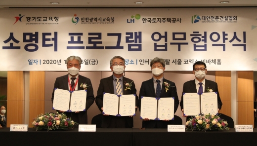 이미지 제공 = LH