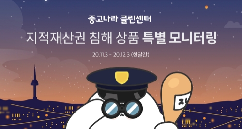 이미지 제공 = 중고나라