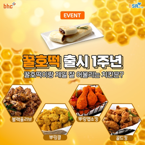 이미지 제공 = bhc