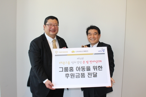 사진 제공 = 태광그룹