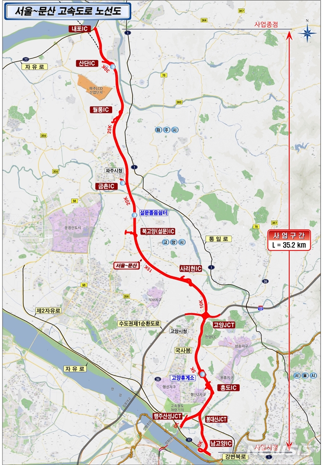 서울~문산 고속도로 노선도. (제공 = GS건설)