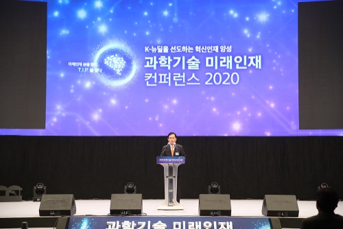 사진 제공 = 과학기술정보통신부