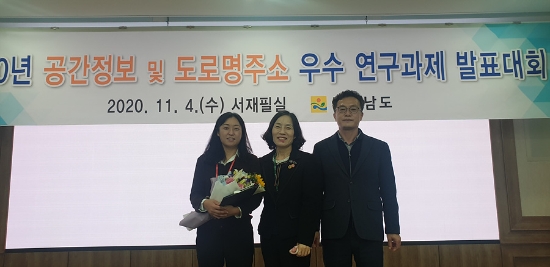 여수시가 지난 4일 전남도 주관 ‘2020년 공간정보 및 도로명주소 우수 연구과제 발표대회’에서 ‘건물번호판 색채 다양화 방안’으로 대상을 수상했다./사진=여수시