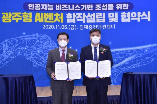 이용섭 광주광역시장이 6일 오후 서구 김대중컨벤션센터에서 인공지능 혁신생태계 조성을 위해 산·학·연이 연계한 광주형 인공지능 첫 합작회사 ㈜지아이랩 전창호 대표와 광주형 인공지능 비즈니스 기반 조성을 위한 업무협약을 체결하고 있다./사진=광주시