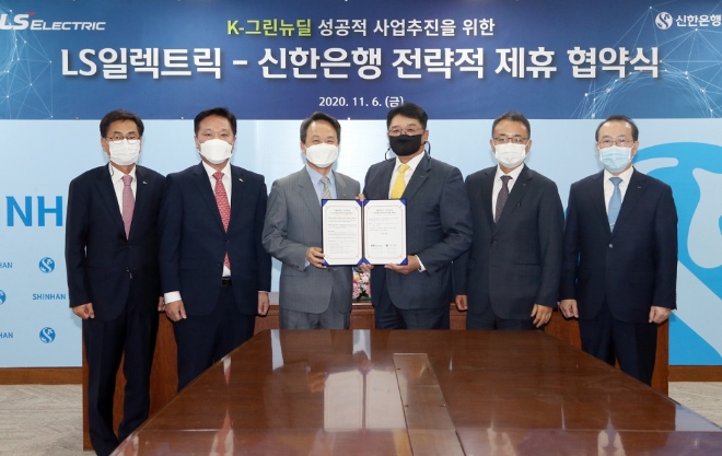 지난 6일 서울 중구 세종대로 소재 신한은행 본점에서 열린 업무협약식에서 신한은행 진옥동 은행장(좌측 세번째)과 LS일렉트릭 구자균 회장(좌측 네번째) 및 관계자들이 기념촬영을 하는 모습