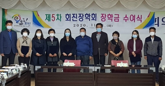 장흥군 회진장학회, 2020년 장학금 수여식 개최/사진=장흥군