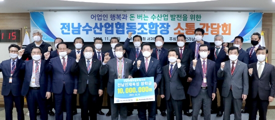 전남지역 수협조합장 간담회/사진=전남도