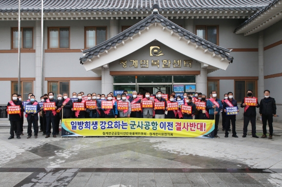 무안군 청계면, 광주 군공항 이전 반대 릴레이 결의대회/사진=무안군