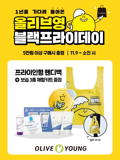 이미지 제공 = CJ올리브영