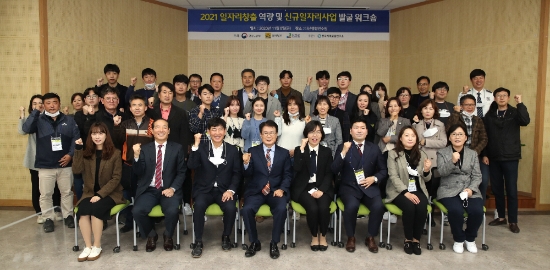 강진군 신규일자리사업 발굴 워크숍/사진=강진군
