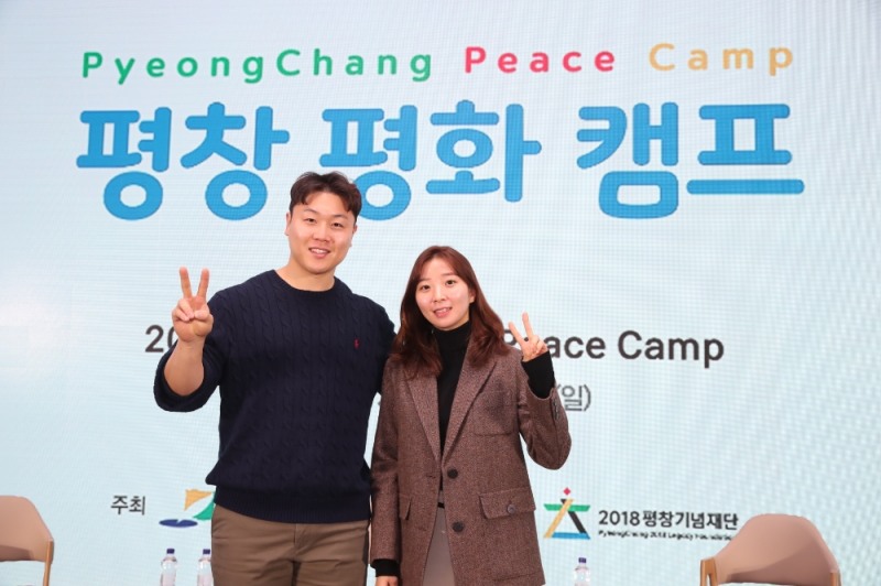 평창동계올림픽때 남북선수단 공동입장 기수인 원윤종과 여자 아이스하키 남북단일팀에 참가한 조수지가 평창평화갬프에 참가해 토크세션을 가졌다.