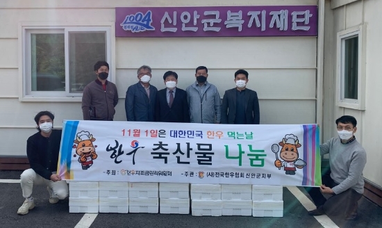 (사)전국한우협회, 신안군에‘한우 축산물 나눔’실천/사진=신안군