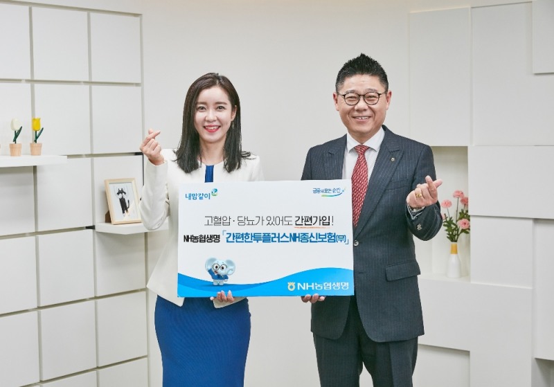 (사진=NH농협생명)