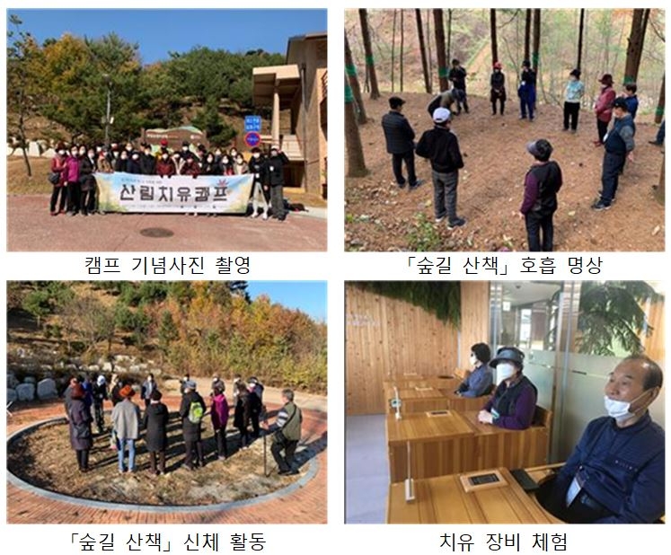 사진= 상이 국가유공자 치유캠프 관련 사진