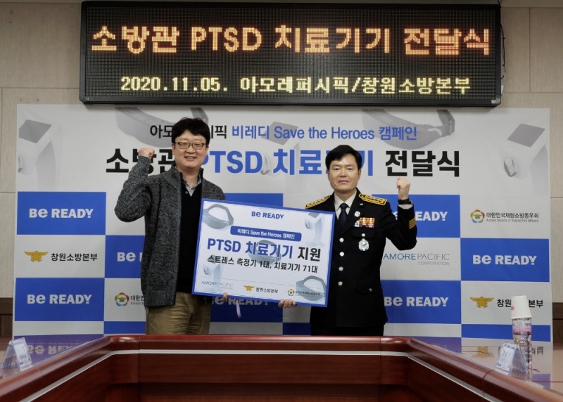 11월 5일 전달식 장면- (좌)이영진 아모레퍼시픽 NGI디비전장/(우)이기오 창원소방본부장