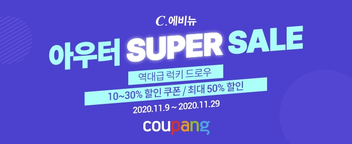 쿠팡, C. 에비뉴 겨울 아우터 수퍼 세일 프로모션