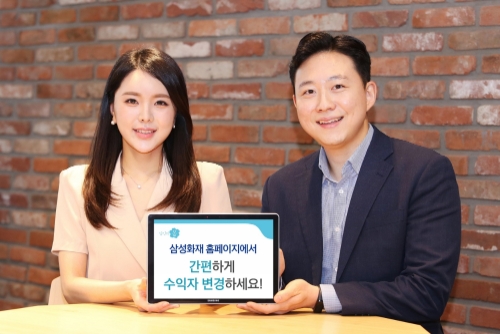 사진 제공 = 삼성화재