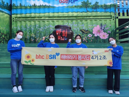 사진 제공 = bhc치킨