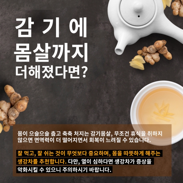 감기몸살 증상으로 힘들어하는 사람의 이미지