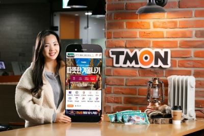 사진 제공 = 티몬