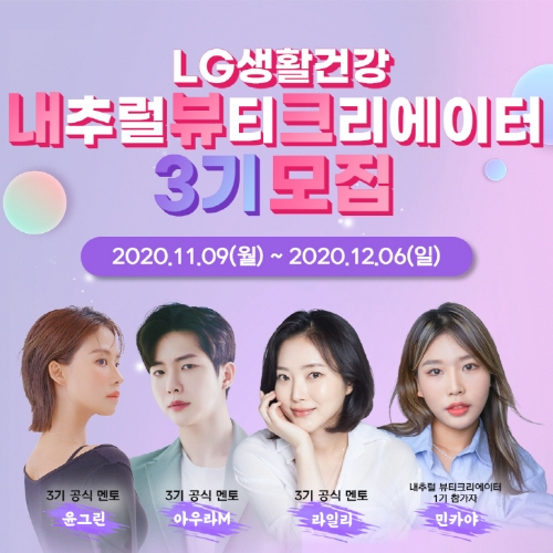 이미지 제공 = LG생활건강