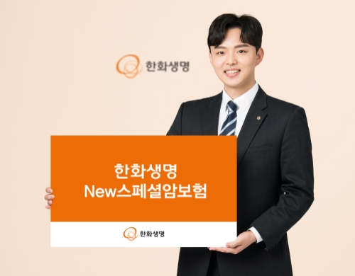 이미지 제공 = 한화생명
