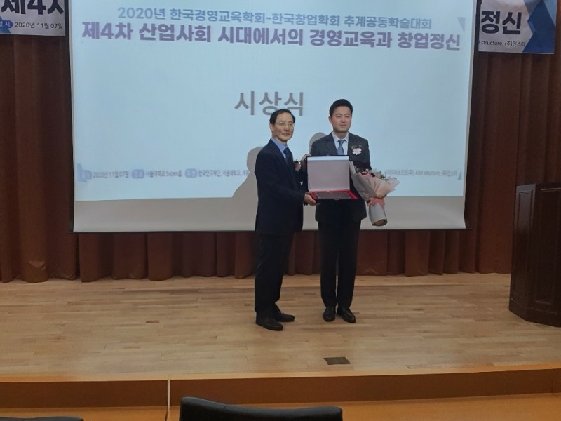 에스에스모빌리티 곽원준 대표 ‘사회적가치창출 경영자대상’ 수상