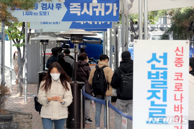 지난 5일 오후 서울 영등포구 보건소 선별진료소를 찾은 시민들이 진료 받기 위해 대기하고 있다. 